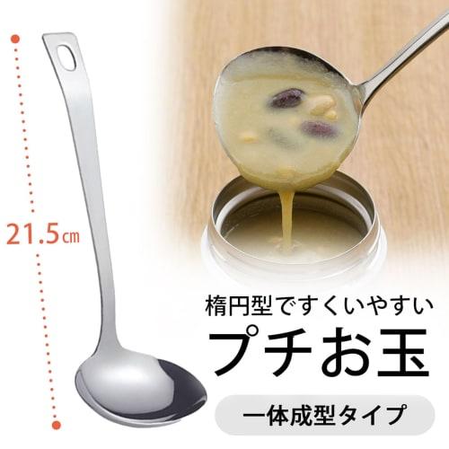 Shimomura Kihan Petit Ladle [Made in Japan] Dishwasher Safe, Seamless, Easy to Clean, Easy-to-Scoop Shape, Perfect for Serving, Oval Shape, 30ml Capac