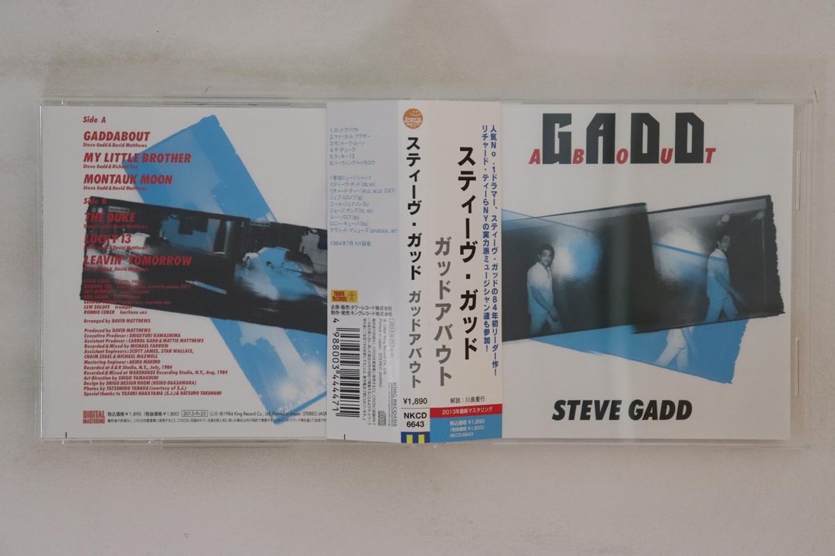 

CD STEVE GADD Steve Gadd NKCD6643 TOWER TO THE P 2013 Japan Obi SoulFunk Used