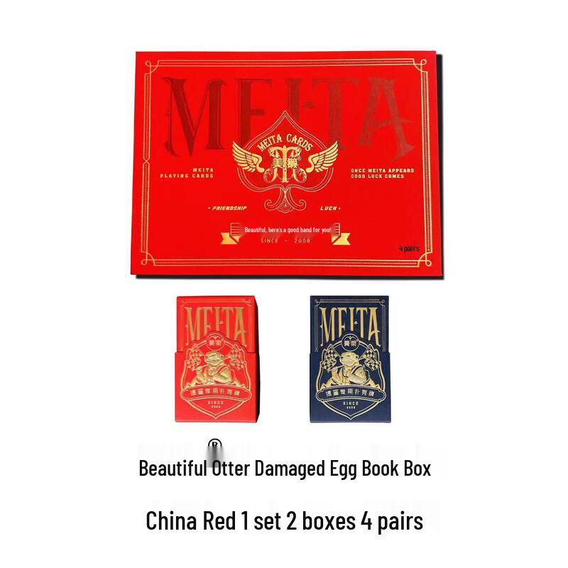 Meita Guandan Poker Card Gift Set (4 Decks)