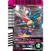 Ganbaride Legends GBRC-003 Valen Frappe Custom [Ganbaride Chronicle]