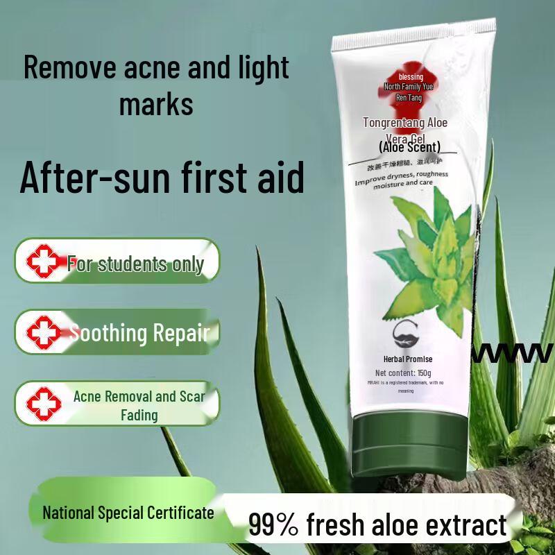 

Коллекция травяного ухода за кожей Tong Ren Tang