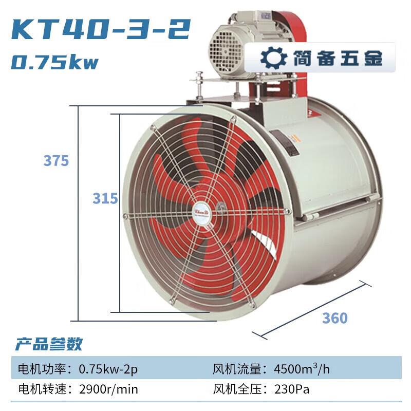 

Industrial Explosion-Proof Axial Flow Fan CN plug (adapter included)