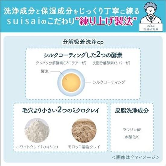 Suisai Beauty Clear Paste Washcleansing sensation green floral scentpowder enzyme face washporesclear moisture ingredientsbeauty moisturizing wash