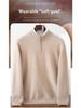Men's Cashmere Zipper Sweater - Solid Color, Half-High Collar, Long Sleeve, Casual Fit.