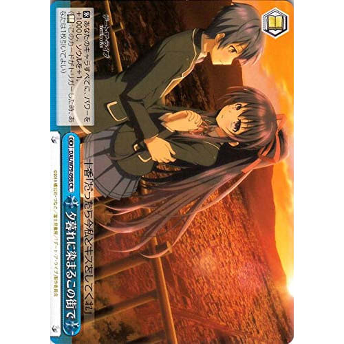 Weiss Schwarz Weiss Date A Live In This Town Dyed at Dusk CR DAL/W79-098 Climax Blue