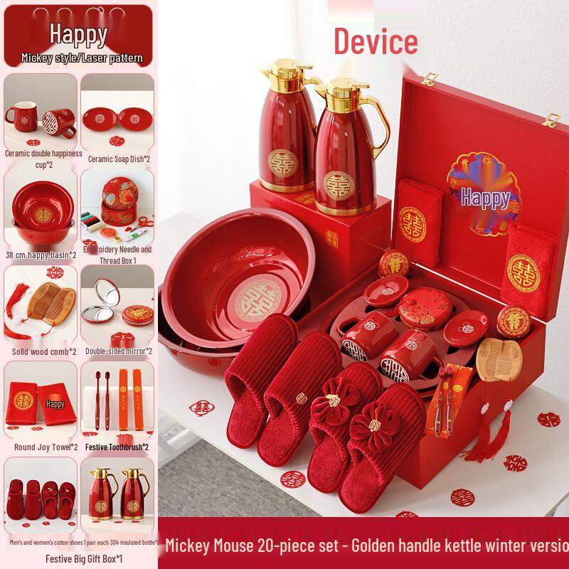 Joyful Season Wedding Dowry Gift Set - Mickey 20-Piece