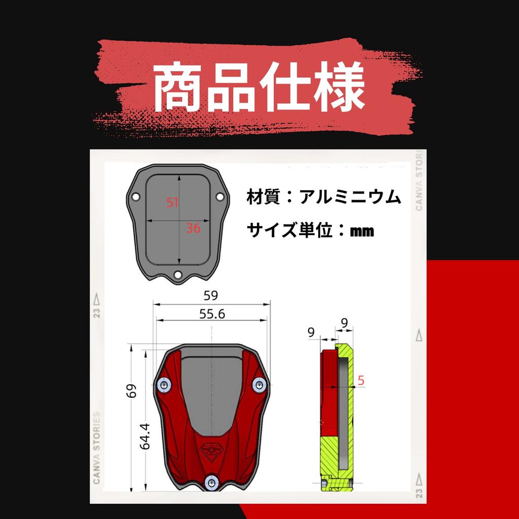 Muchas Sonrisas Honda Motorcycle Side Stand Plate Wide Type CBR250R CB400SF CB650R Fall Prevention (Black)