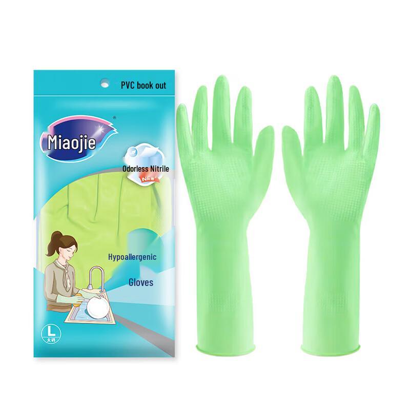 Miao Jie Nitrile Gloves