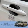 Blazeray Door Handle for Honda Freed GT Series 2024 Set Exterior Parts ABS Resin Material Easy Installation Protector/Garnish (June - Present) -