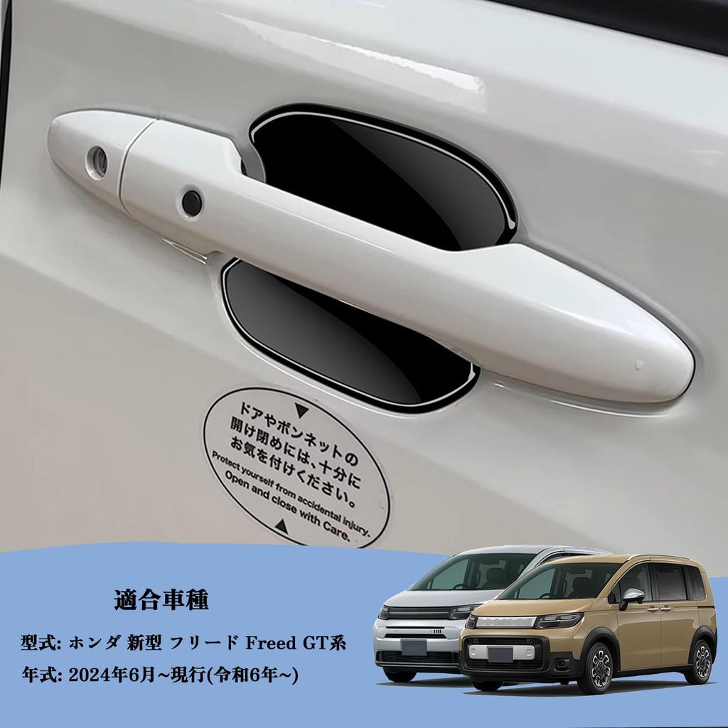 Blazeray Door Handle for Honda Freed GT Series 2024 Set Exterior Parts ABS Resin Material Easy Installation Protector/Garnish (June - Present) -