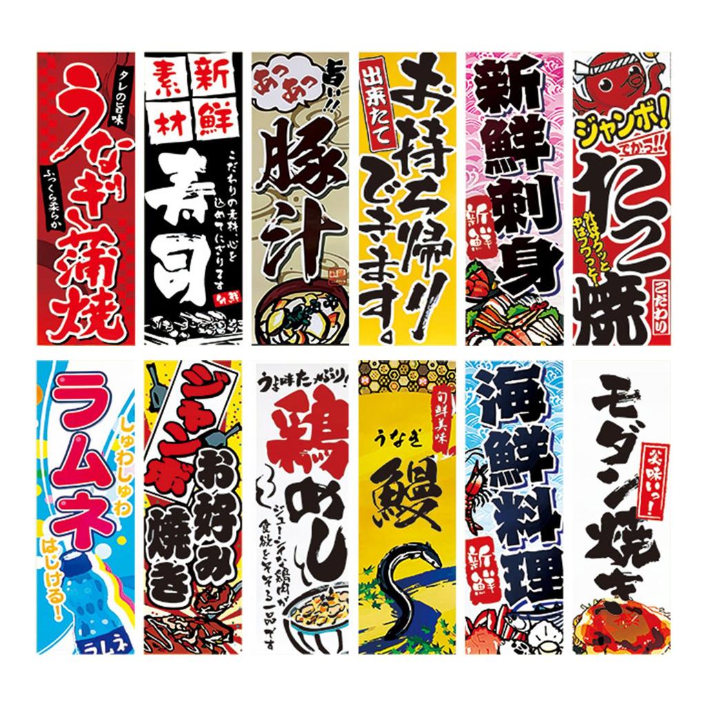 Polyester Japanese Sushi Style Hanging Flags Banners Banner Wall Art Creative