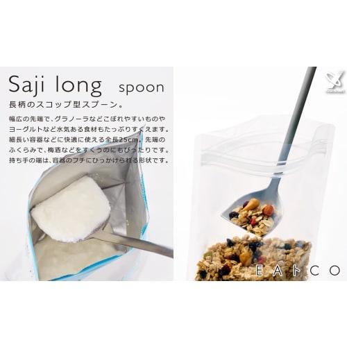 Yoshikawa EA to CO Iitoko Saji Long Long Spoon, Scoop-Shaped Spoon, Yogurt Spoon, Ladle, Length 25.5cm x Width 6.2cm, Stainless Steel, Made in Japan,