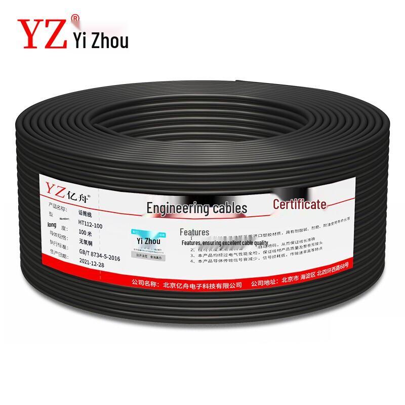 YZ HT112-100 Oxygen-Free Copper Shielded Microphone Cable