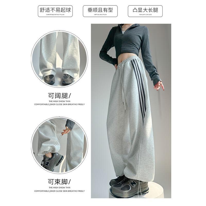 Striped Sweatpants Women's Spring and Autumn New High-waisted and Thin Wide-leg Pants Casual Straight Loose Lazy Sweatpants