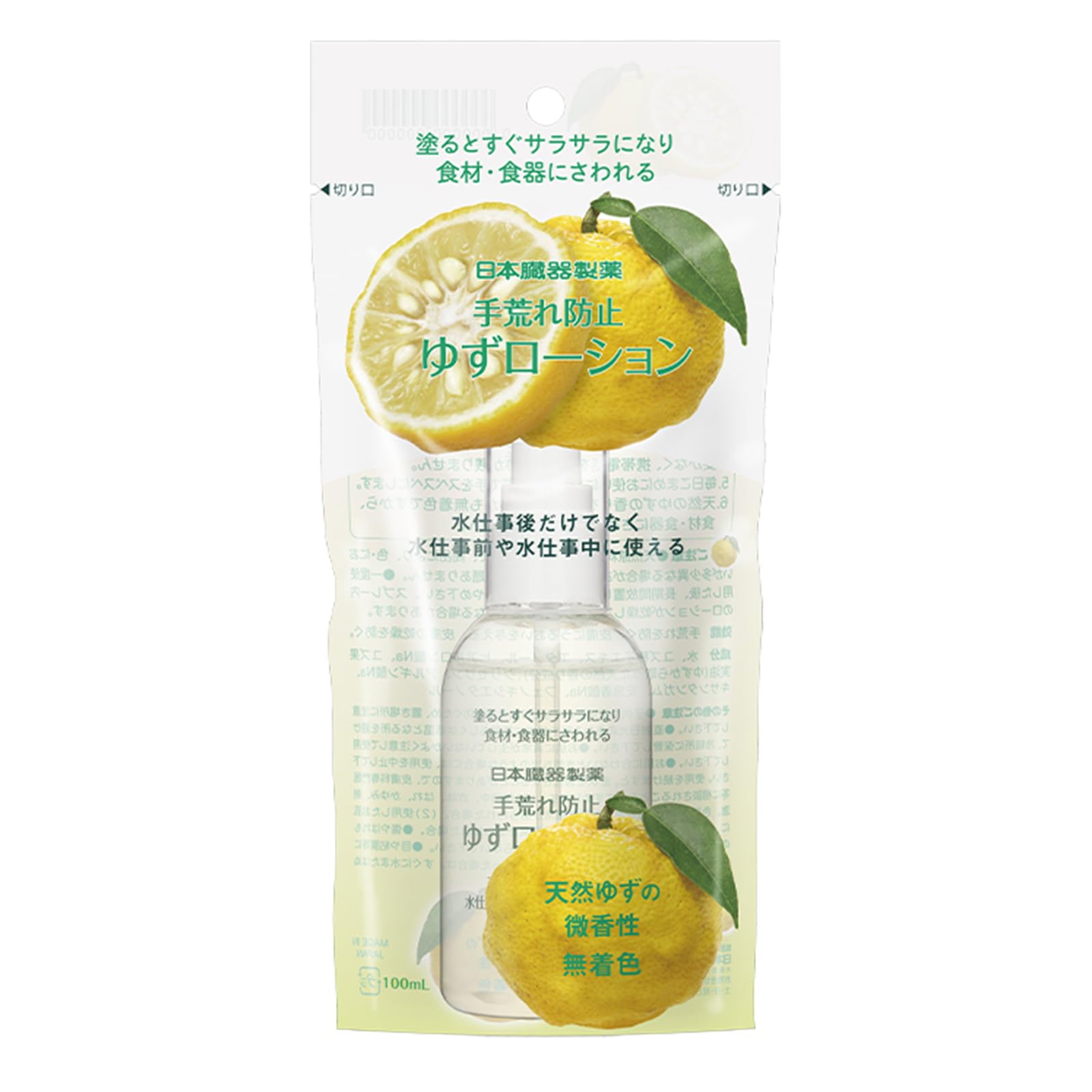 Nippon Organ Pharmaceutical Yuzu Lotion 100ml