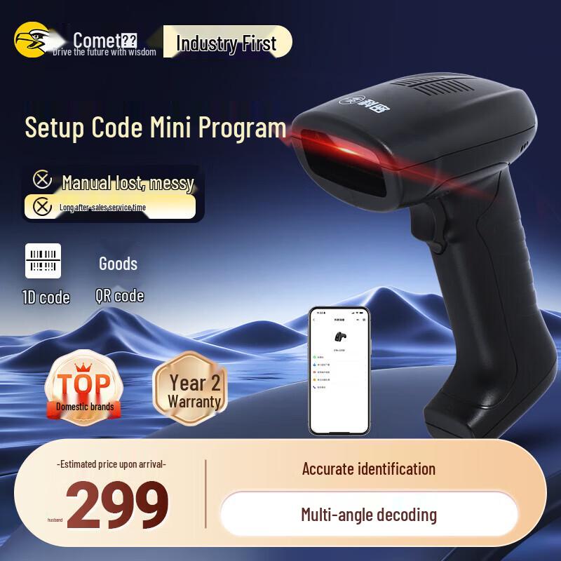 Comet EP-9000 Wired 2D Barcode Scanner