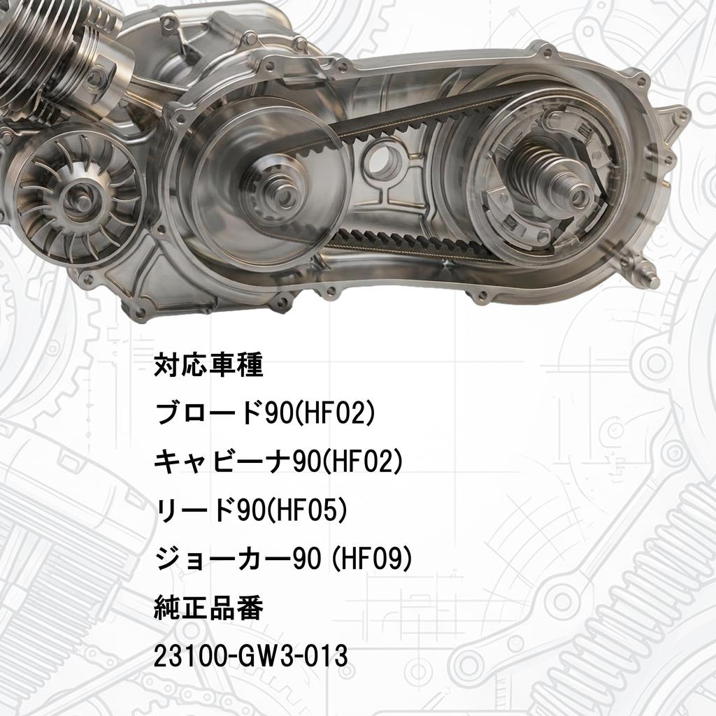 Joker 90 Lead 90 Broad 90 Cabina 90 HF02 Domestic Drive Belt Genuine Part AF42, HF05, HF02, V-belt No. 23100-GW3-013 A-BPK-VBJ-105H