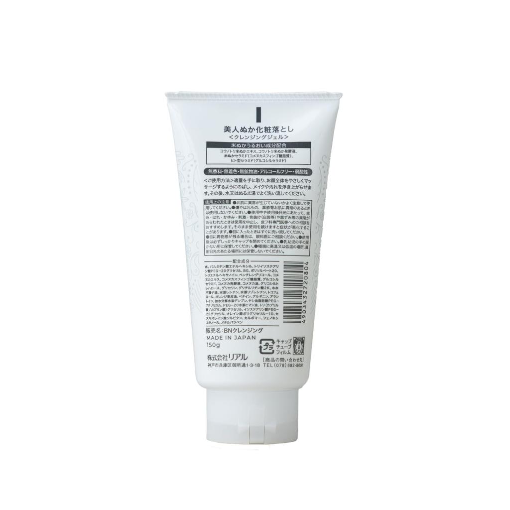 Bijin Nuka Cleansing Makeup Pore Sebum 150g Gel, Remover, Cleanser, Remover,