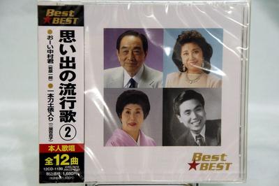 CD VARIOUS  Best  BEST Omoide No Ryukouka 2 12CD1180 Japan ObiJapanese PopRock Used