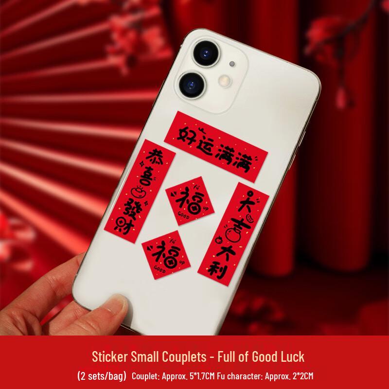 Junshi Mini Spring Festival Couplets & Fu Character Stickers