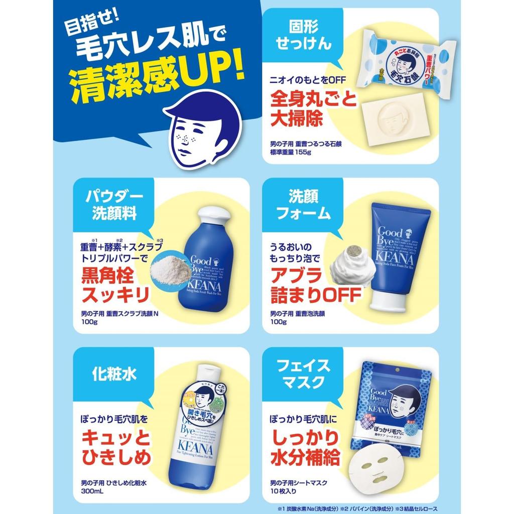 Keana Nadeshiko Baking Soda Facial Scrub N for Facial Cleansing Removes Pore Dead and Enzyme Scrub for Men away blackheads with the power of baking