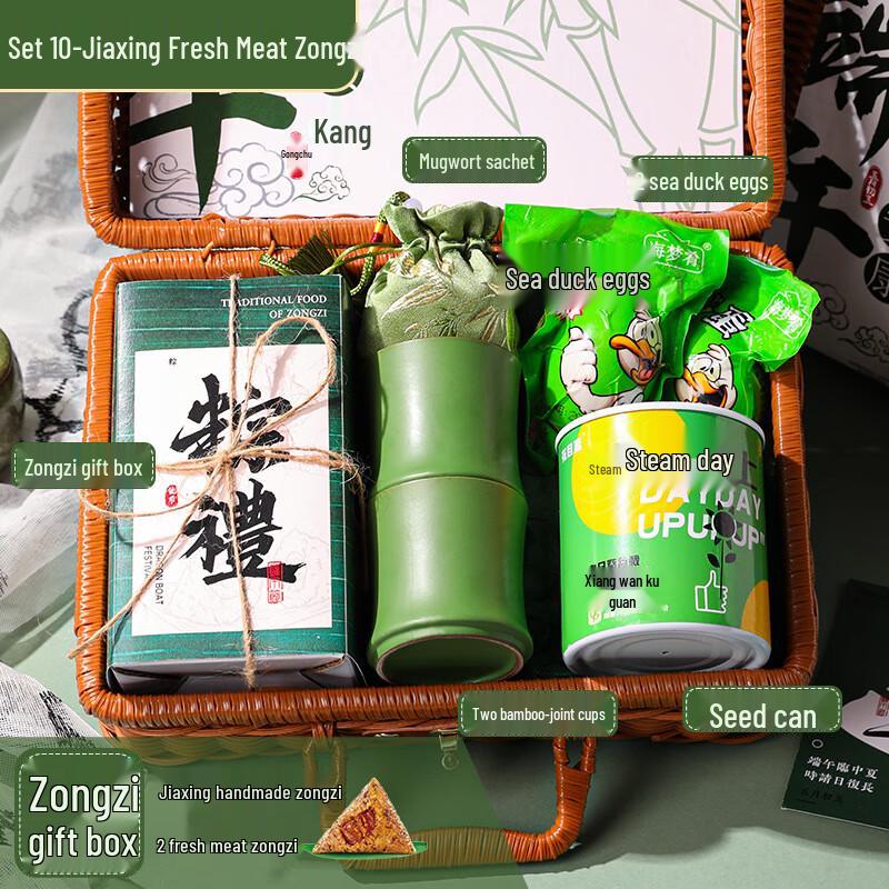 Dragon Boat Festival Gift Set Package Ten