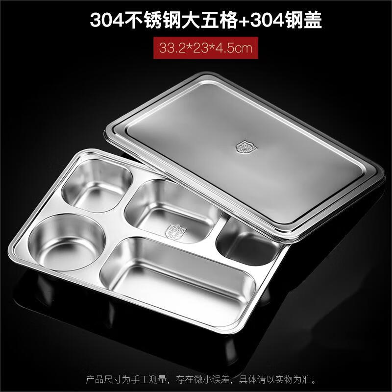 Qianxing Stainless Steel 5-Compartment Lunch Tray