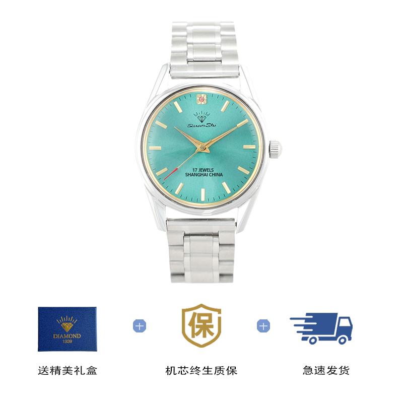 

Old Shanghai Diamond Watch for Men