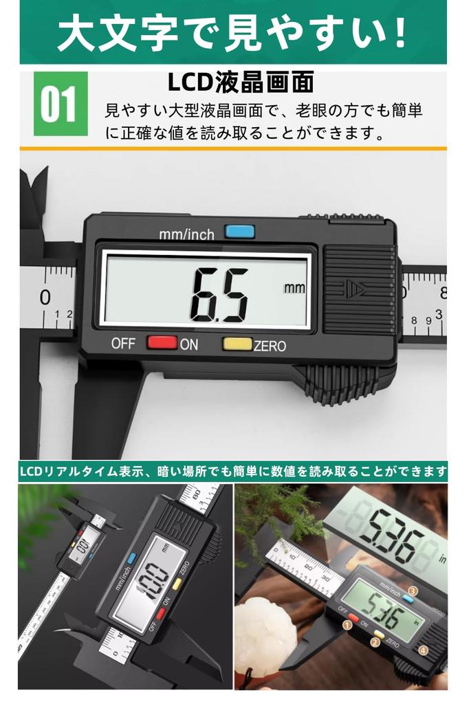 YFFSFDC Digital Carbon Large LCD Measures Outer Inner and Battery Precision Measuring Tool Caliper, 0-150mm, Fiber, Display, Diameter, Diameter,