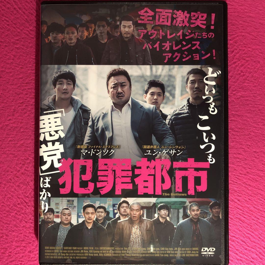 

[USED] Crime City DVD case with replacement disc, polished, disinfected and cleaned