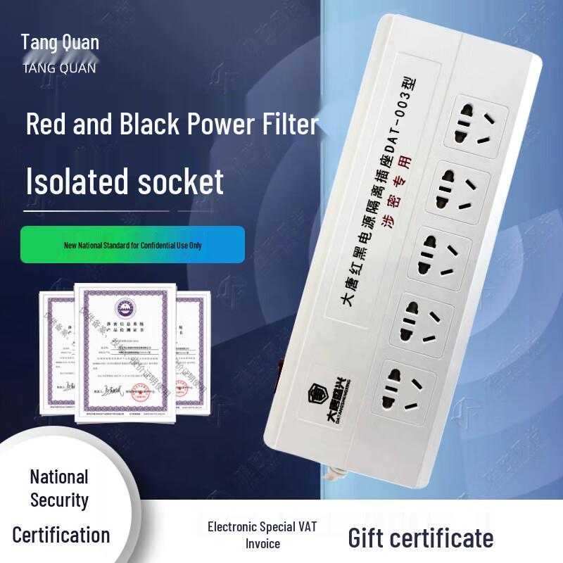 TANG QUAN Electromagnetic Information Protection Devices