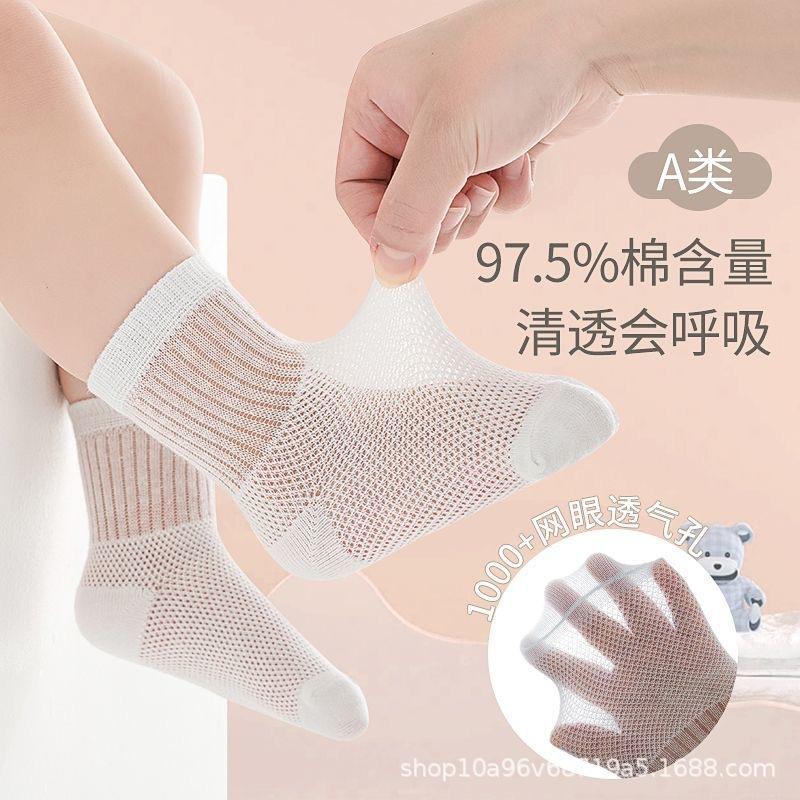 Unisex Baby Summer Mesh Cuffed Mid-Calf Socks - Breathable and Solid Colors L/14-16CM синий