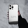 Arabic Quran Islamic Muslim Quotes Phone Case Silicone Soft For IPhone 17pro 16 15 14 13 12 11 X XR Plus Pro Max Plus