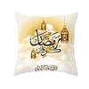 EID Mubarak Decorative Cushion Cover Ramadan Decoration Home Islamic Muslim Ramadan Kareem EID Al Adha Gift Sofa Pillow Cover
