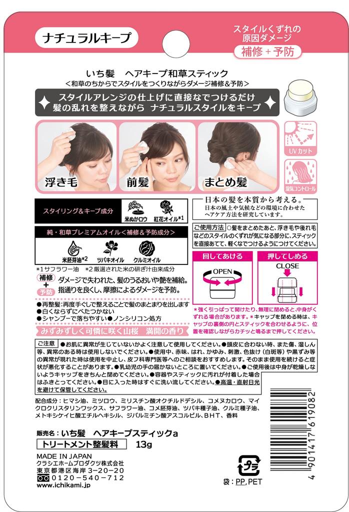 Ichikami Hair Keep Japanese Herbal Stick 13g