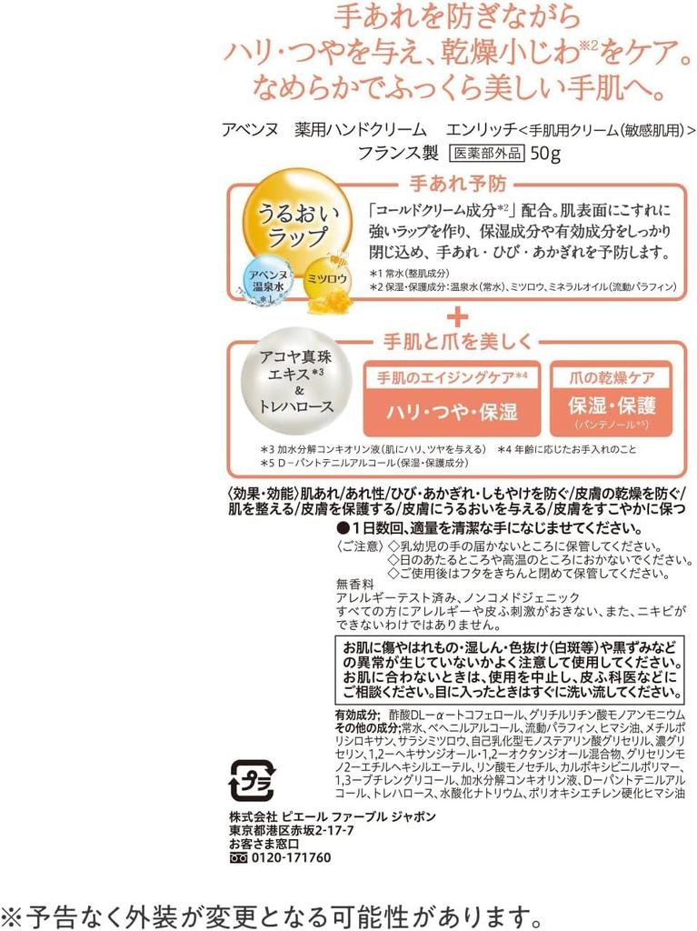 Avene Medicated Hand Cream Enrich 50g Hand Cream Hand Care For Delicate Prevents Hand Highly Chapped Sensitive Derma Shiseido & Cream-Based