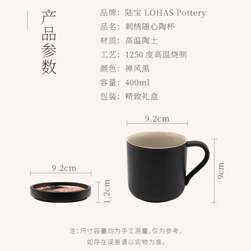

Lu Bao Ceramic Embroidered Tea Cup Gift Set
