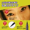LB Power of Eyeliner Liquid R (Brown Black)