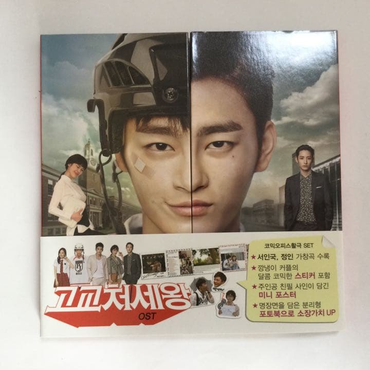 

[USED] Out of print rare Korean drama High School King OST CD soundtrack by Seo In-guk