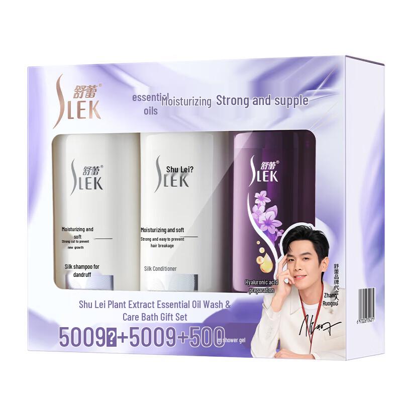 SLEK Silk Smooth Plant Essential Oil Hair Care Set