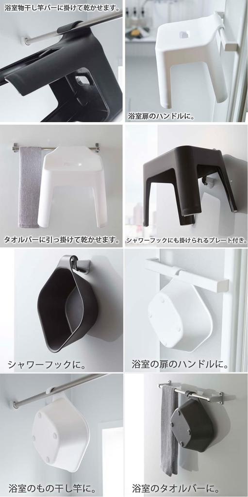Yamazaki Jitsugyo Hanging Bath Chair, Seat Height 30cm + Magnet & Hanging Bathtub + Magnetic Dispenser Bottle Set of 3 Foam Type & Normal Type [Set