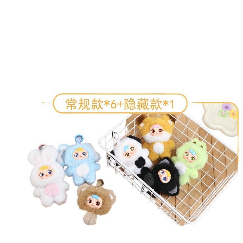 Cartoon Plush MM Toffee Blind Box, Trendy Doll Plush Pendant Blind Box, Cute Animal Party Blind Box Ornament