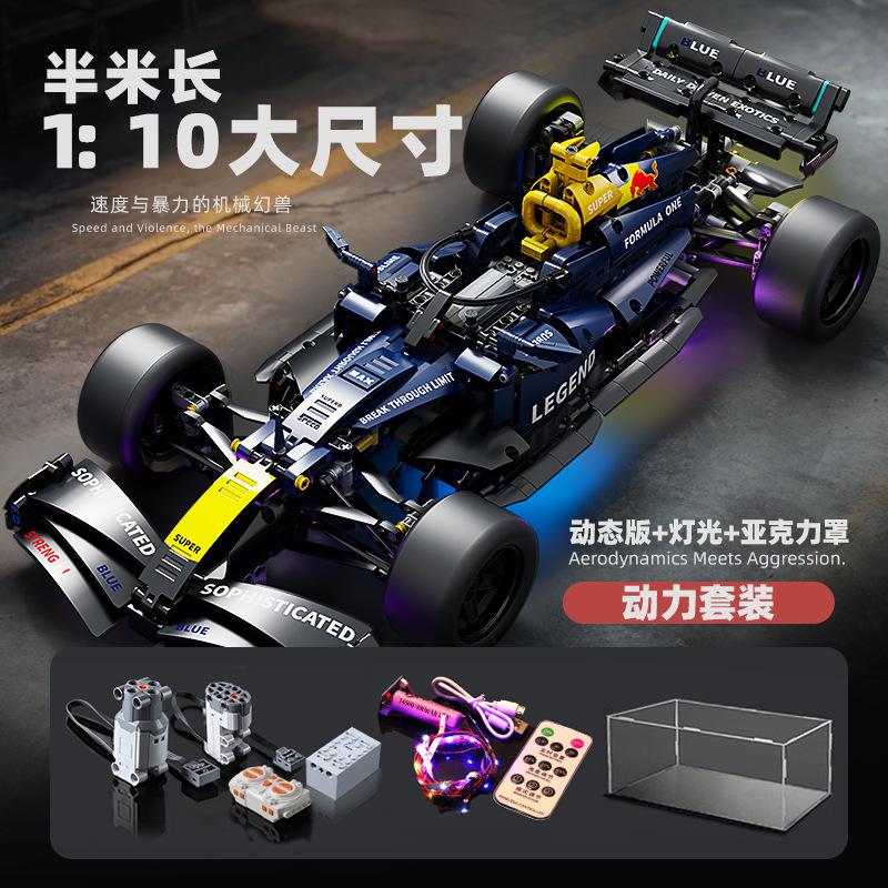 Formula 1 Racing Remote Control Assembly Building Block Educational Toy Boy Gift Sports Car
