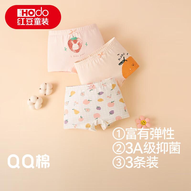 

Hongdou Girls Pure Cotton Antibacterial Underwear (3-Pack) 160