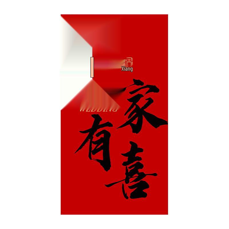 Wedding Joyful Character Hanging Banner & Pull Flowers Decoration Set for Engagement Room