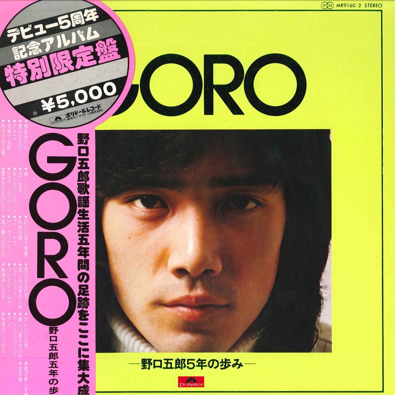 

LP Record GORO NOGUCHI - 5 Years MR91602 POLYDOR Japan Japanese Pop/Rock Used