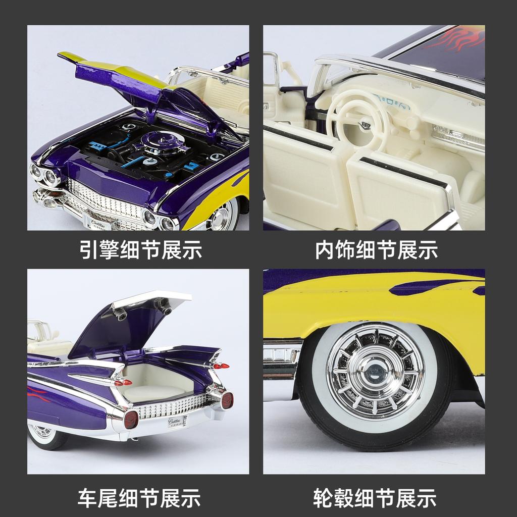 1:24 Cadillac Eldorado Biarritz 1959 Series 62 Latte Art Version Alloy Metal Diecast Model Car Decoration Desktop Display Gifts