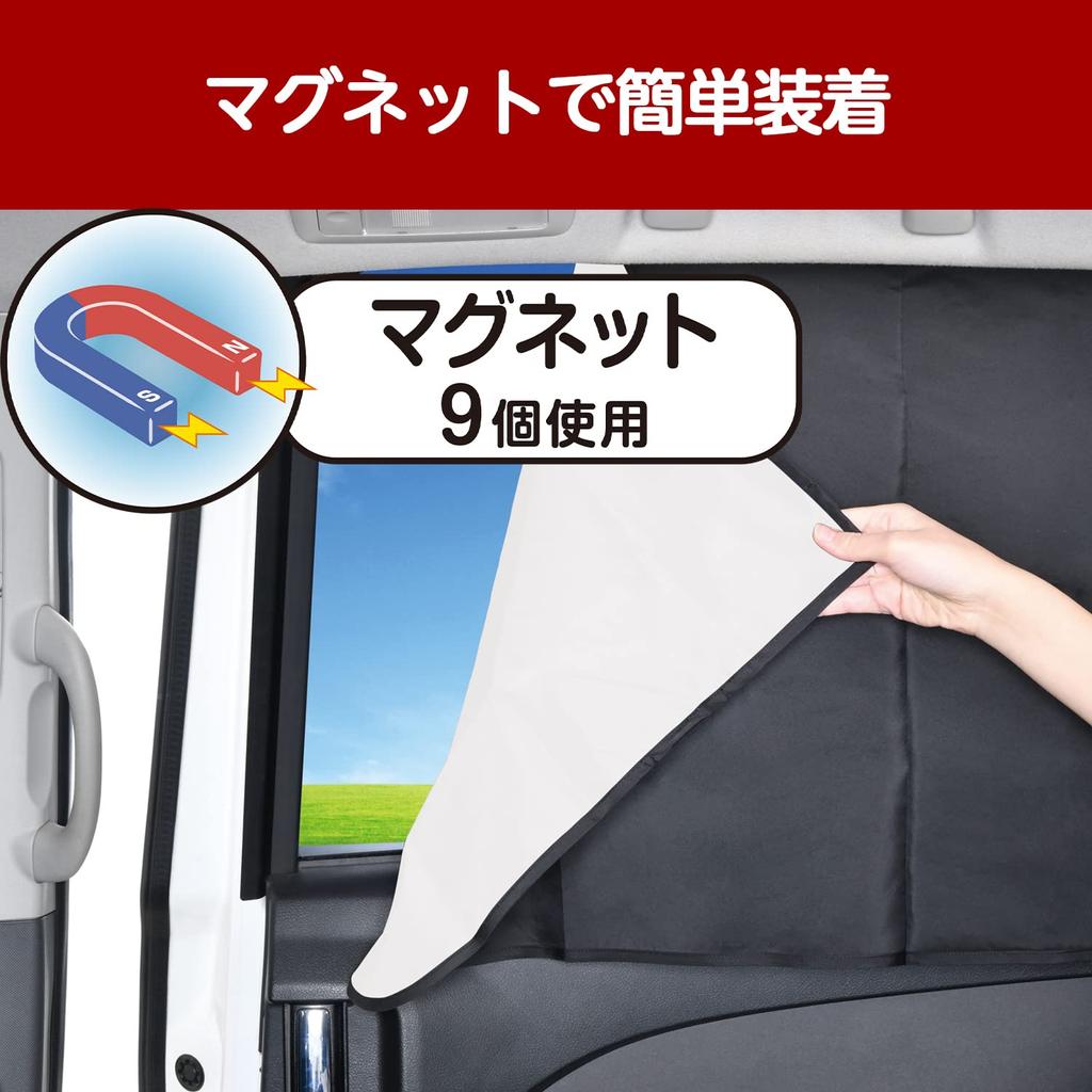 SEIWA Car Interior Supplies Curtain, Easy Magnetic Complete Blackout Curtain