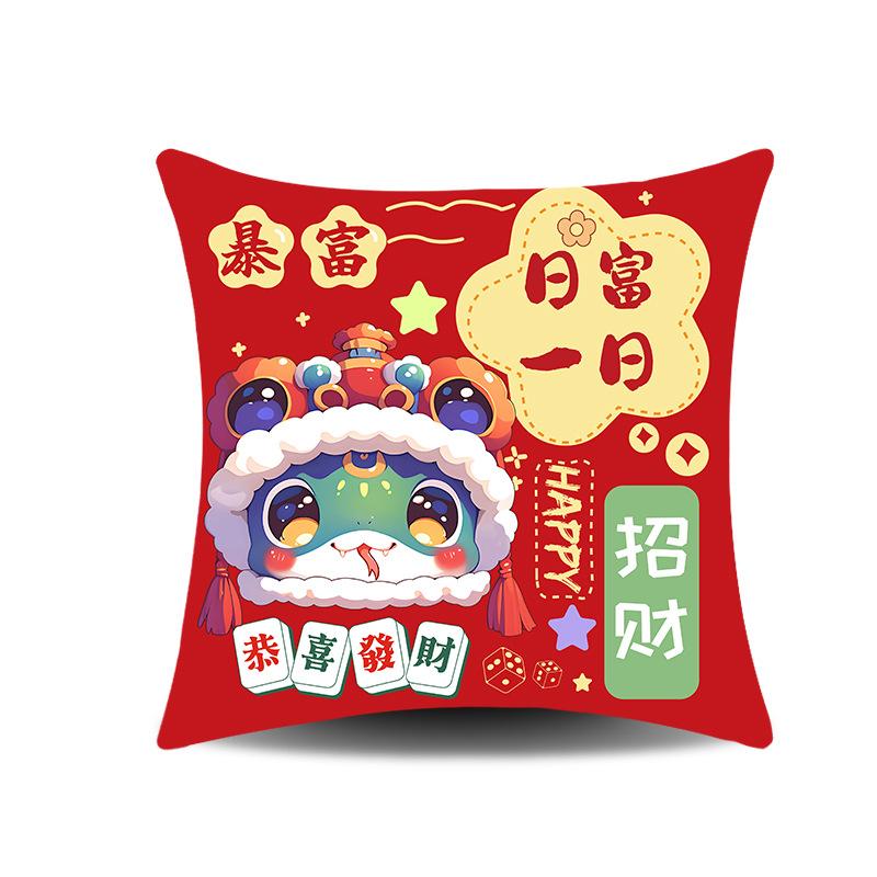 New Year's Year of Snake Festive Pillow Case Creative National Trend Year of Snake Congratulations On The Fatty Sofa Pillow Back To Waist
