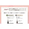 Kose - Blend Berry Liquid Eyeliner